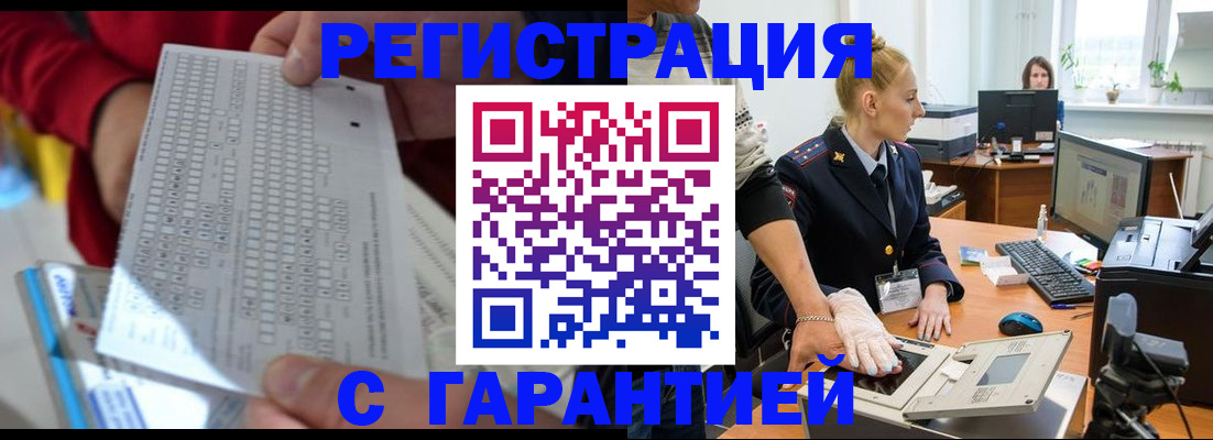 где прописаться в Улан-Удэ