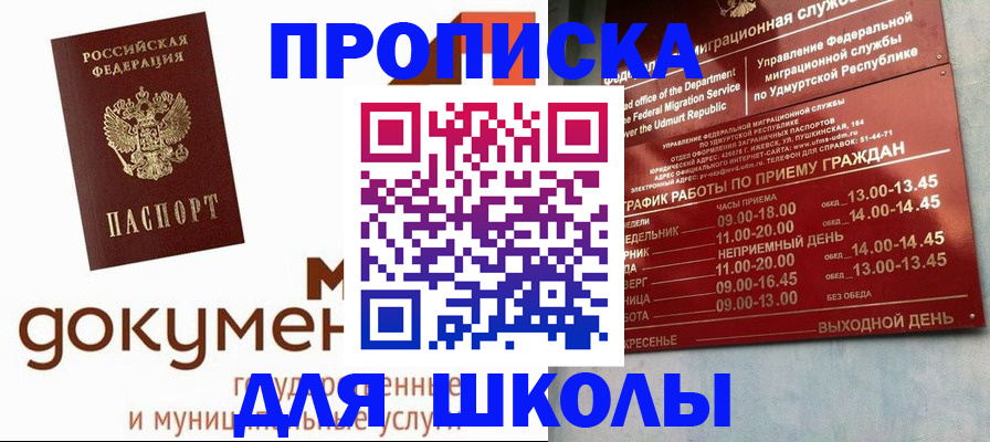 временная регистрация надежно в Улан-Удэ