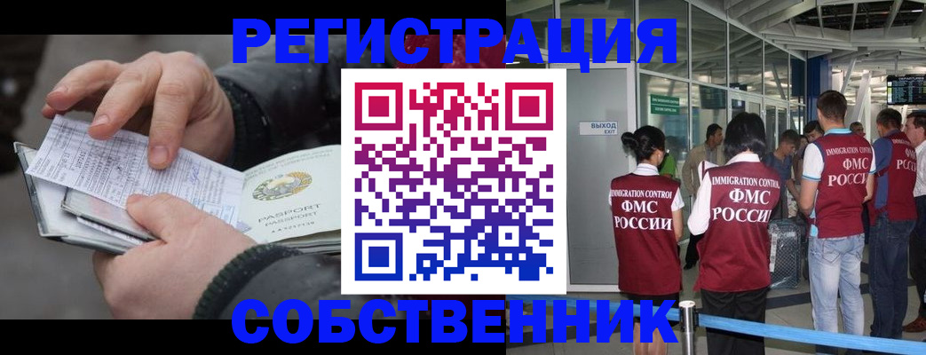 прописка гарантия в Улан-Удэ