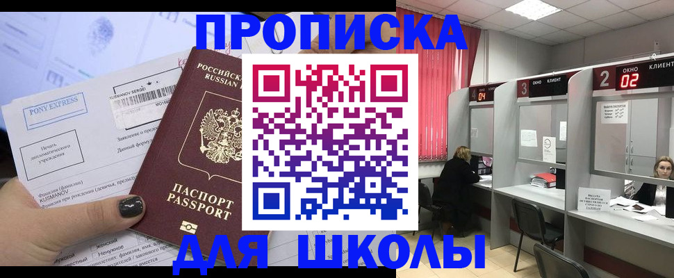 найти адрес прописки в Улан-Удэ