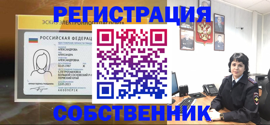 прописка в Улан-Удэ