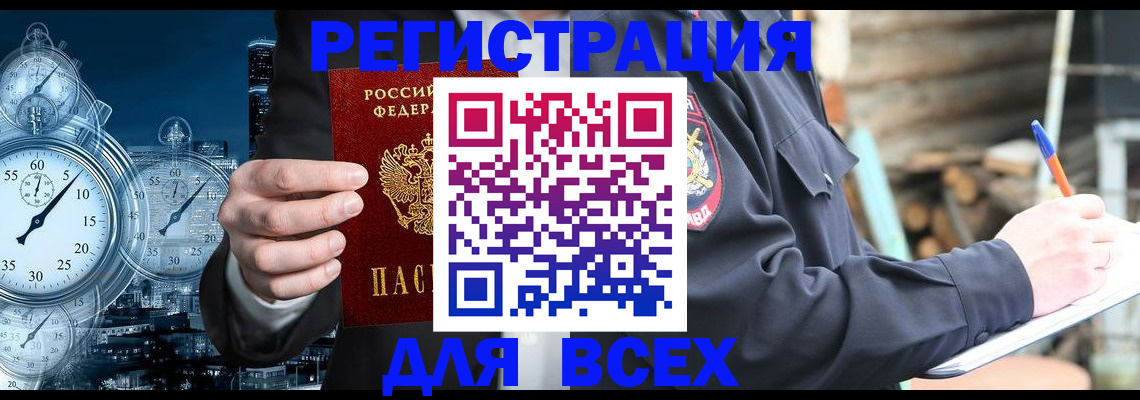 регистрация для школы в Улан-Удэ