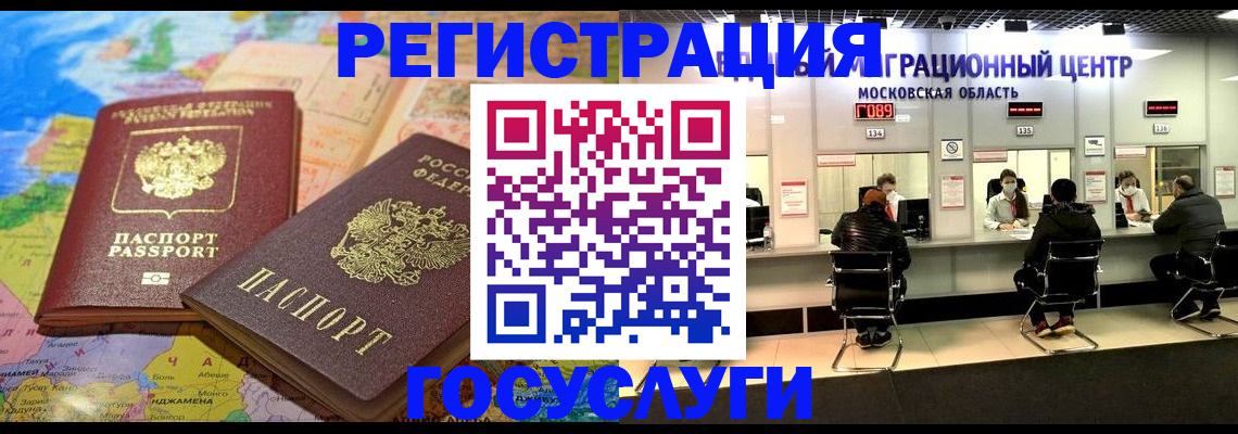 прописка для школы в Улан-Удэ